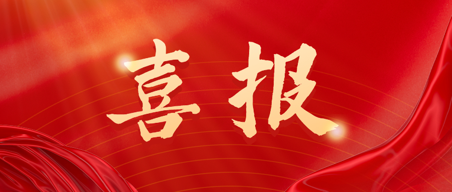 专注创新科技 推动企业发展 ——必一运动国家知识产权优势企业获得复审通过