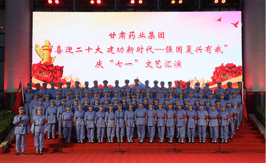 党建融入生产经营｜甘肃药业必一运动：“党旗引领·圆梦陇药” 党建品牌创建推动高质量发展见实效