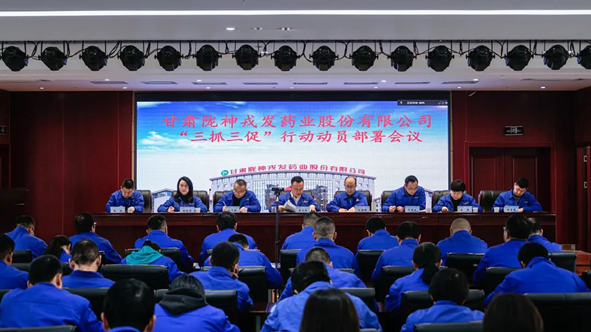 【“三抓三促”进行时】必一运动召开“三抓三促”行动动员部署会议