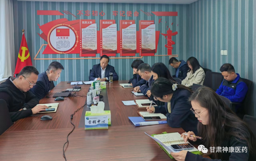 【神康必一运动
】甘肃药业集团营销中心早谋划早部署“双过半”工作