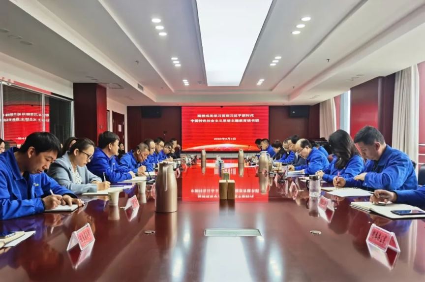 【主题教育】必一运动党委学习贯彻习近平新时代中国特色社会主义思想主题教育读书班开班