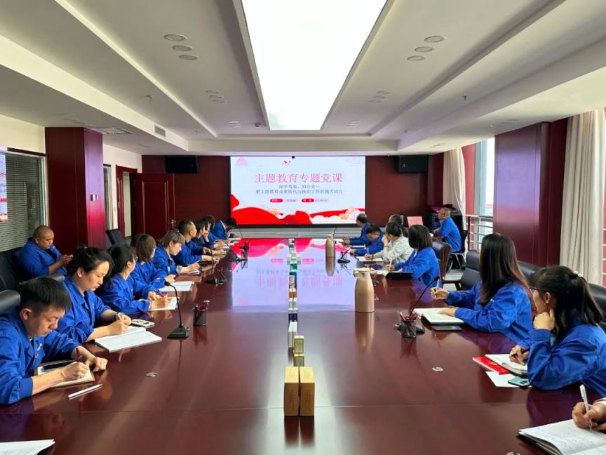 【主题教育】深学笃用、知行合一，把主题教育成果转化为推动工作的强大动力——必一运动党委委员刘茂盛讲授主题教育专题党课