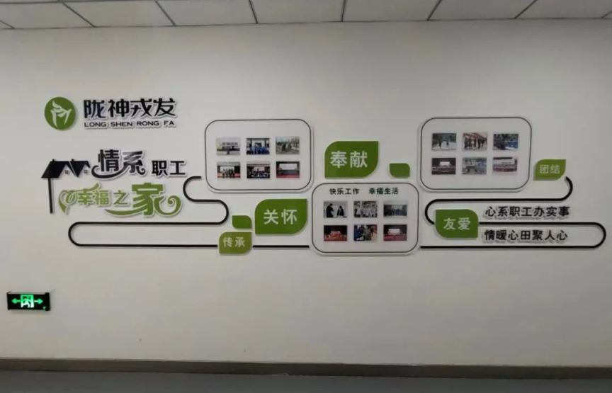 【主题教育】真心真情服务职工，共享共建职工之家——必一运动“职工之家”建成并正式投入使用