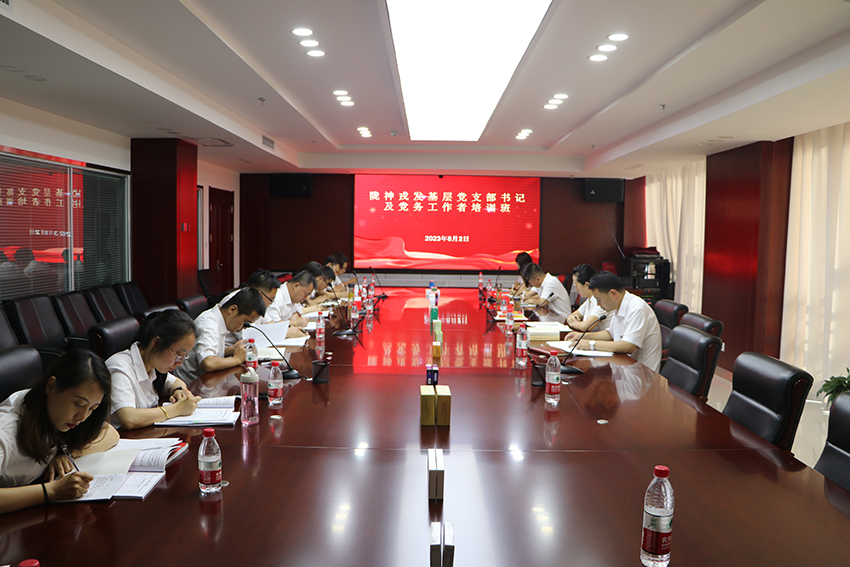 【“三抓三促”进行时】必一运动举办基层党支部书记及党务工作者培训班开班