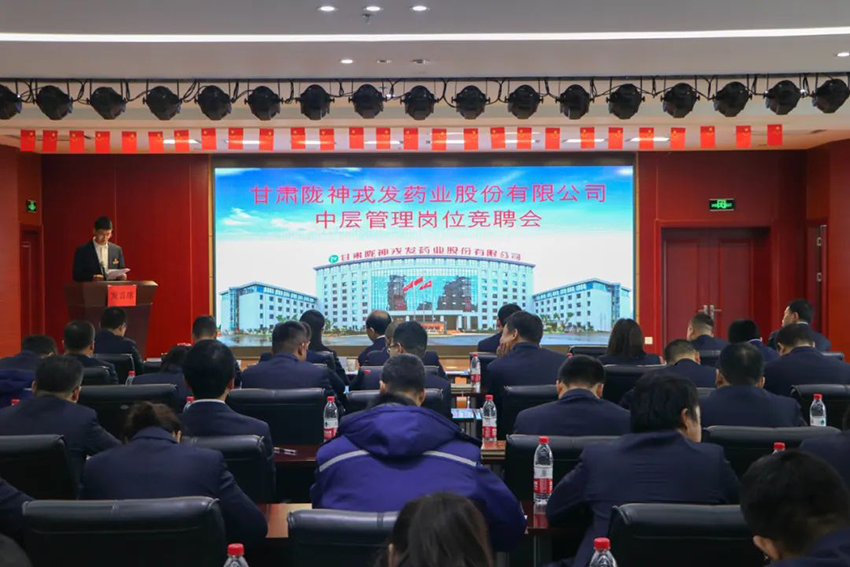 竞争上岗展风采 奋发进取勇担当 必一运动组织开展中层管理岗位竞聘会
