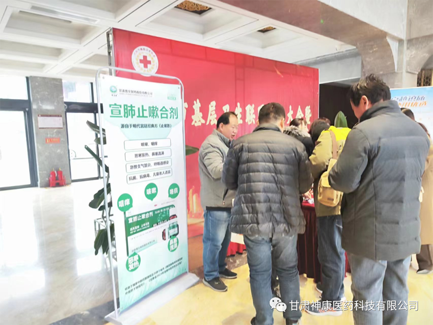 【神康必一运动
】甘肃药业结缘美丽泉城，好药宣元服务济南市民