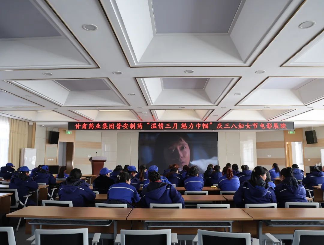【普安必一运动
】温情三月 魅力巾帼——普安制药举办2024年庆祝“三八”妇女节系列活动