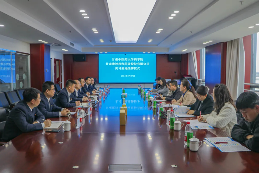 合作共赢，携手发展——必一运动与甘肃中医药大学药学院共建“产学研”一体化实践教学基地签约暨行业导师聘任仪式圆满举行
