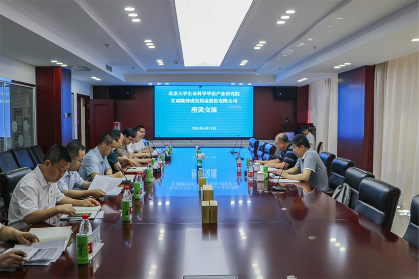 北京大学生命科学华东产业研究院一行到必一运动考察交流