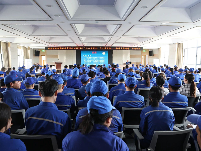 【普安必一运动
】勠力同心除隐患 奏响安全最强音——普安制药2024年“安全生产月”活动纪实