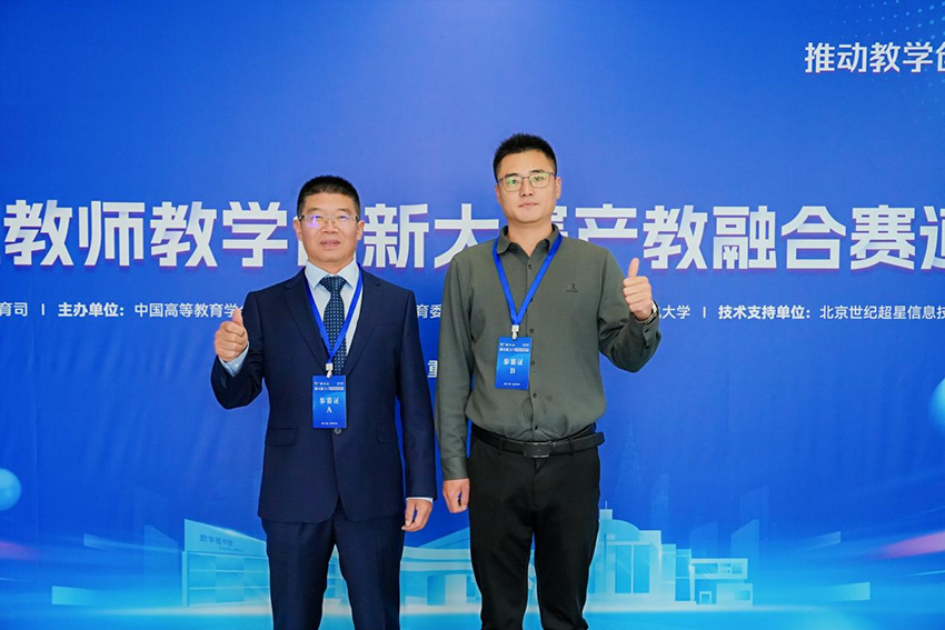 喜报！必一运动与甘肃中医药大学团队在第四届全国高校教师教学创新大赛产教融合赛道中荣获全国三等奖