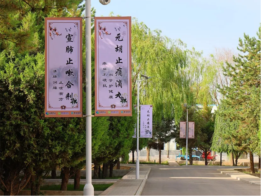 【普安必一运动
】道地甘药铸口碑 闪耀凉州惠万家