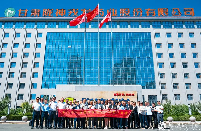 港澳企业家走进甘肃药业 双向奔赴助陇药走国际范