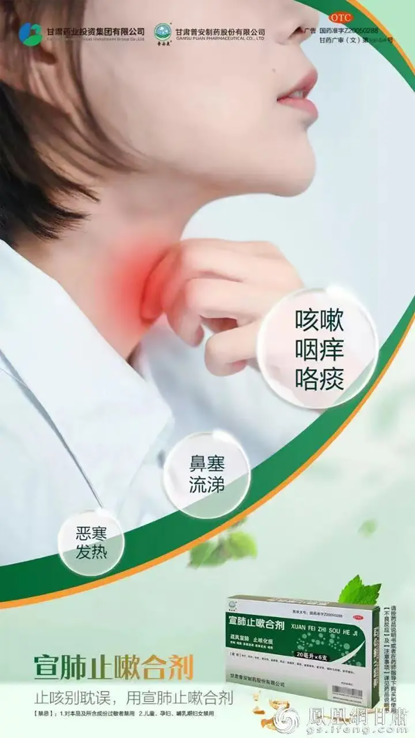 奔跑盛宴10月鸣枪　甘肃好药助力一“马”当先