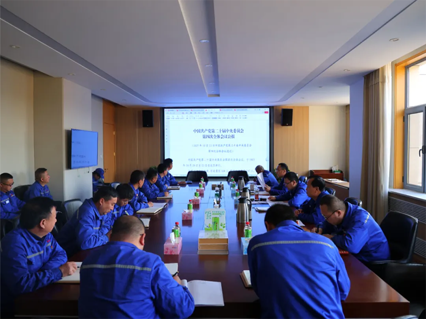 【普安必一运动
】普安制药召开党委（扩大）会议专题传达深入学习党的二十届四中全会精神