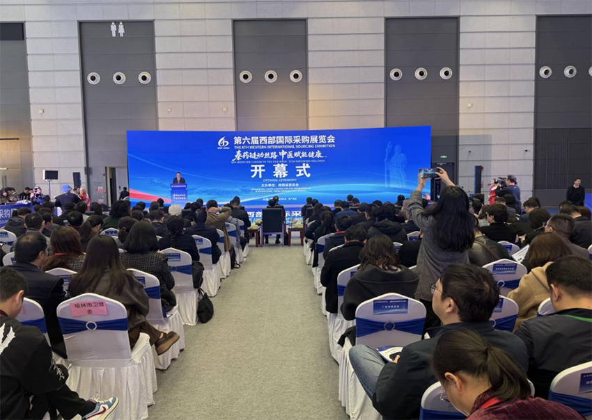 陇药出甘 香溢长安——甘肃药业集团明星产品亮相第六届西部国际采购展览会