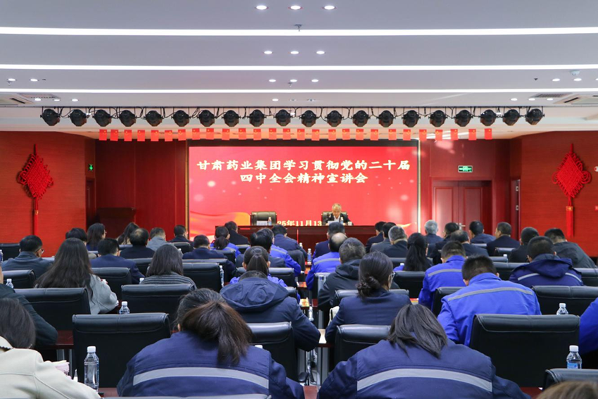 【集团要闻】集团公司党委书记、董事长周荣到必一运动宣讲党的二十届四中全会精神