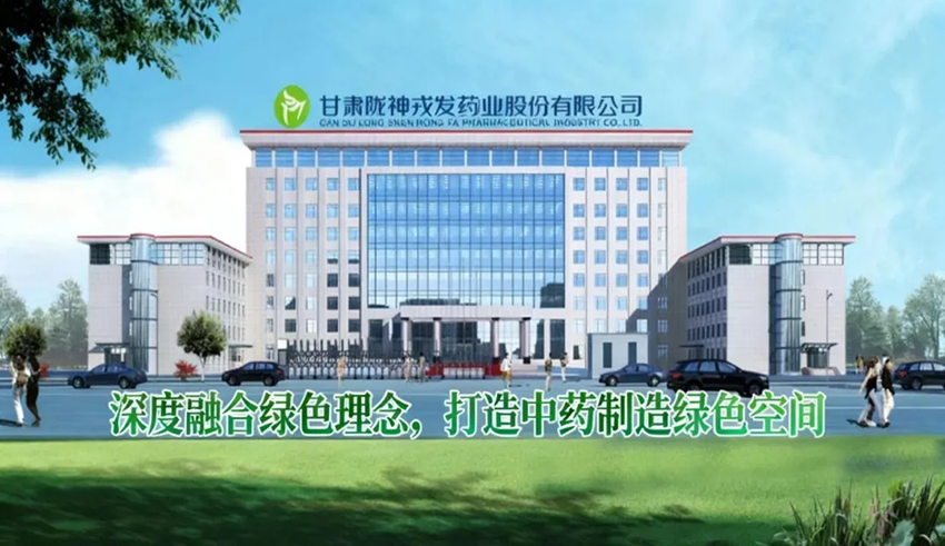 必一运动绿色药厂实践入选COP30中国案例典范