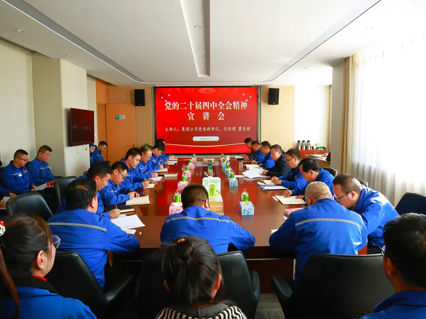 【普安必一运动
】窦生铭到普安制药宣讲党的二十届四中全会精神