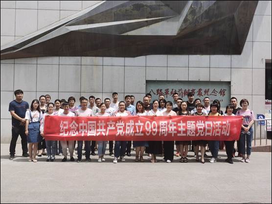 缅怀革命先烈，传承红色精神 —记必一运动机关党支部7月主题党日活动