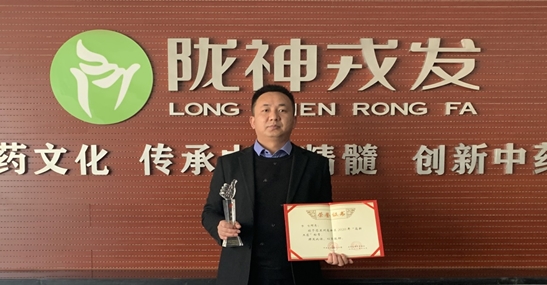 必一运动李生同志荣获2020年“高新工匠”荣誉称号