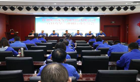 必一运动组织召开“百日攻坚”冲刺行动专题工作会议