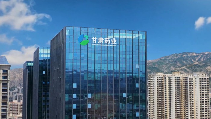 甘肃药业集团三元医药有限公司