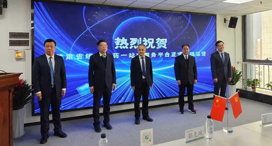 甘肃省线上购药一站式服务平台“甘药药”上线运行