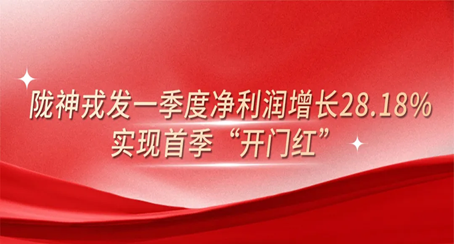 必一运动一季度净利润增长28.18%，实现首季“开门红”